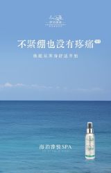 -东方美美容SPA会所