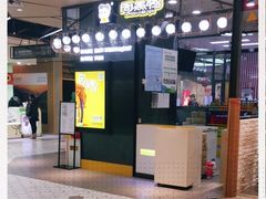 -周黑鸭(北京通州区万达店)