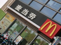 门面-麦当劳(保利广场店)