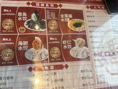 -添福来墨鱼饺子 · 海鲜东北菜(大连星海·黄浦路店)