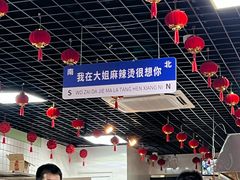 -大姐麻辣烫(莲宝中路店)