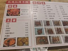 -玫瑰红烤羊排(北新桥三条店)