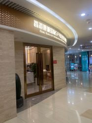 -香港倾城国际·美容美体中心