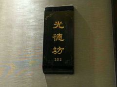 android_upload_pic-骊宫坊