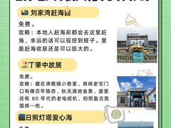 -日照海滨国家森林公园
