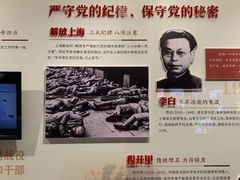 -中共一大纪念馆
