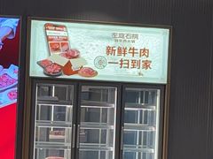 -左庭右院鲜牛肉火锅(新梅广场店)