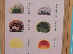 -米糯糯·MINONO·大福冰淇淋(青岛万象城店)