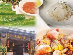 -美未居·老字号·地道顺德菜·桑拿鸡·鱼生(容桂店)