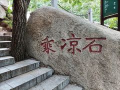 -北京凤凰岭