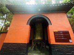 -成都武侯祠博物馆