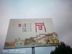 -贞姨芝麻糊