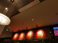-青年公社烤鸭(宝杨宝龙广场店)