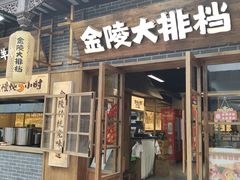 -金陵家宴·金陵春·南京菜(夫子庙店)