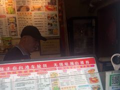 -台湾味正点车轮饼可丽饼(南禅寺店)