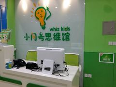 小问号思维馆-小问号·科学启蒙·逻辑思维·阅读素养·口才演讲(杨浦合生汇中心)