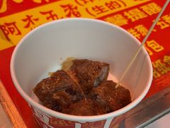 -八市阿杰五香(大元路分店)