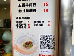 -张果佬年糕卷(科巷店)