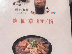 -八婆婆烧仙草(中山路店)