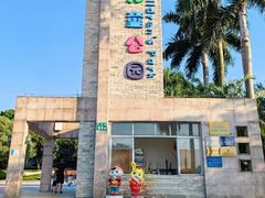 -天河儿童公园