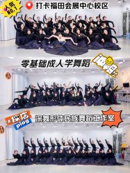 -深舞形体民族舞蹈工作室