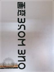 点击看大图 -ONE MORE变画