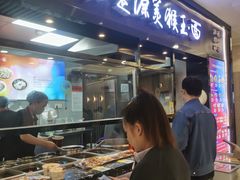 -豫楚源美猴王·面(武商广场店)