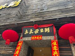 -大良毋米粥(锦龙路总店)