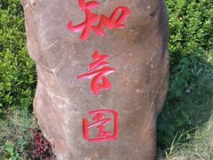 -古琴台