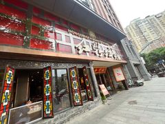 -红鼎坊·老成都火锅(新南门店)