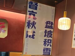 -涿派·炝锅鱼(涿州店)