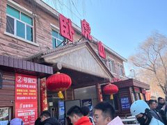 -济南卧虎山滑雪场