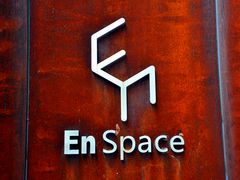 门面-EN SPACE恩空间