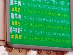 -刘纪孝腊牛羊肉(北广济街店)