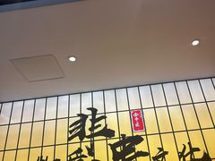 -全牛匠·乐山跷脚牛肉(西北旺万象汇店)