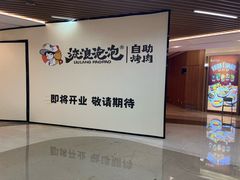 -吾悦广场(南京鼓楼店)