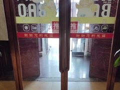 -同和居(什刹海店)