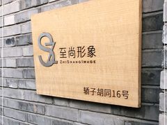 -至尚形象·化妆服饰搭配礼仪培训