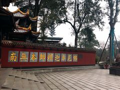 -峨眉山报国寺