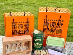 -黄远堂凤梨酥·伴手礼(中山路六店)