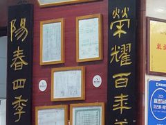 -荣阳楼(山塘街店)