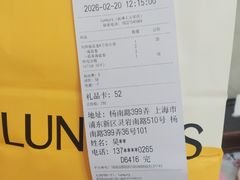 -LUNEURS月乐诗·烘焙甜品(前滩太古里店)