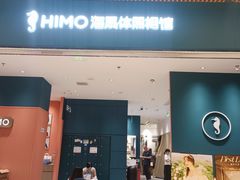 -海马体照相馆(重庆龙湖时代天街D馆店)