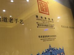 -锦州御烧烤·形象店(人民街店)