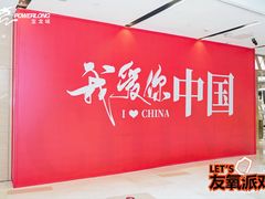 -宝龙城(杭州滨江店)