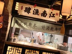 -绿茶餐厅(松江万达店)