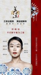 -安吉拉青春化管理中心