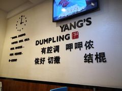 -小杨生煎(香港名都店)