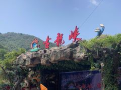 -古龙峡云天玻霸