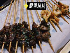-盟重烧烤(高正街店)